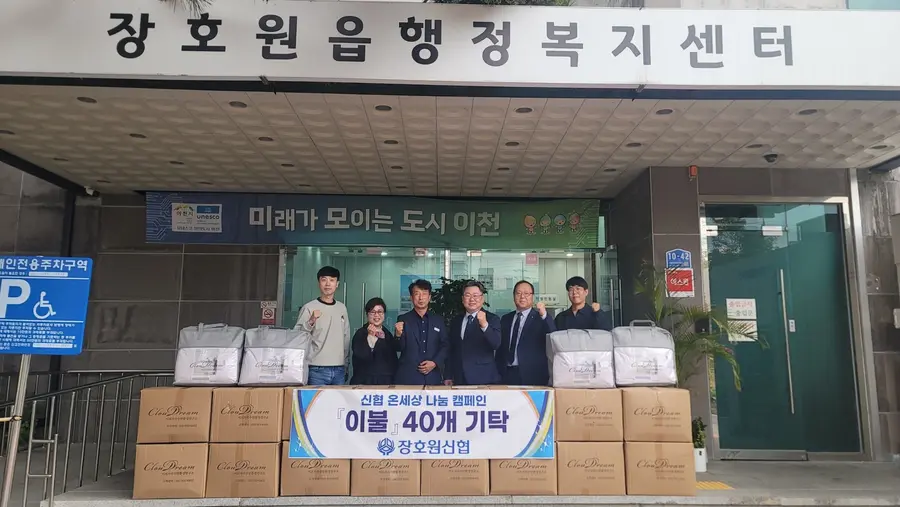 사진= 이천시청 제공