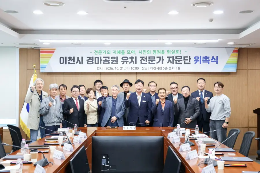 사진 = 이천시청 제공