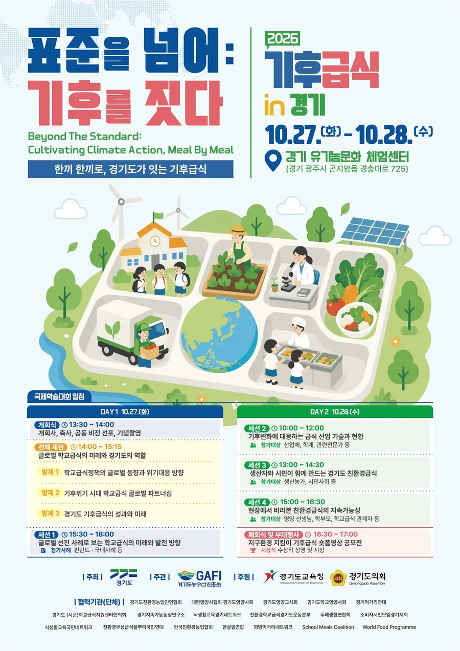자료 = 경기도청 제공