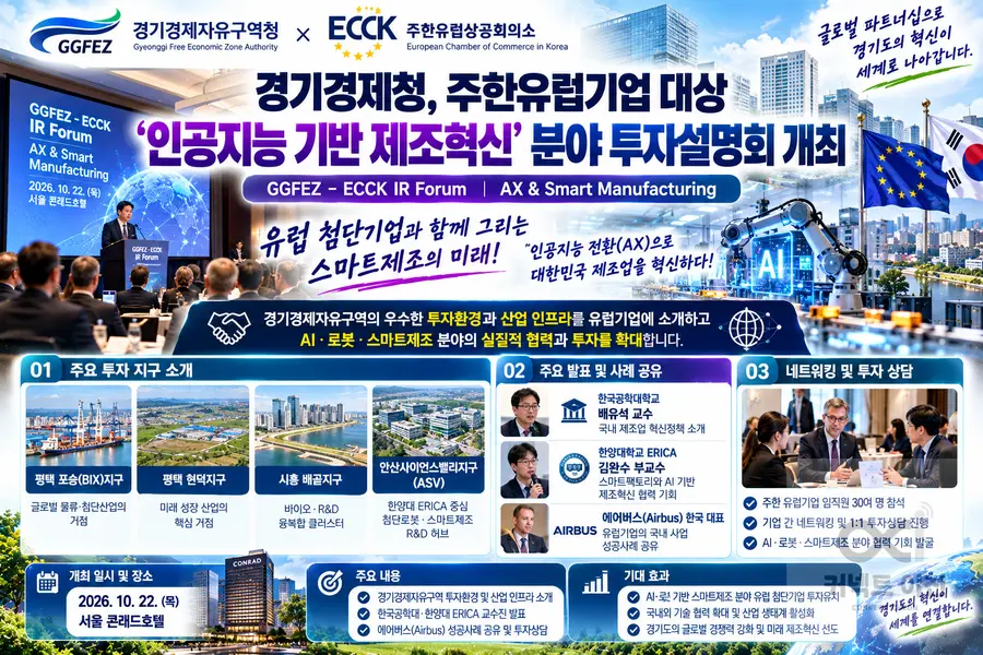 이미지 = 생성형 AI 활용 제작 커넥트 이천
