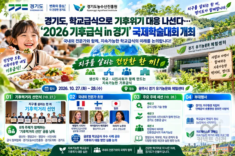 이미지 = 생성형 AI 활용 제작 커넥트 이천