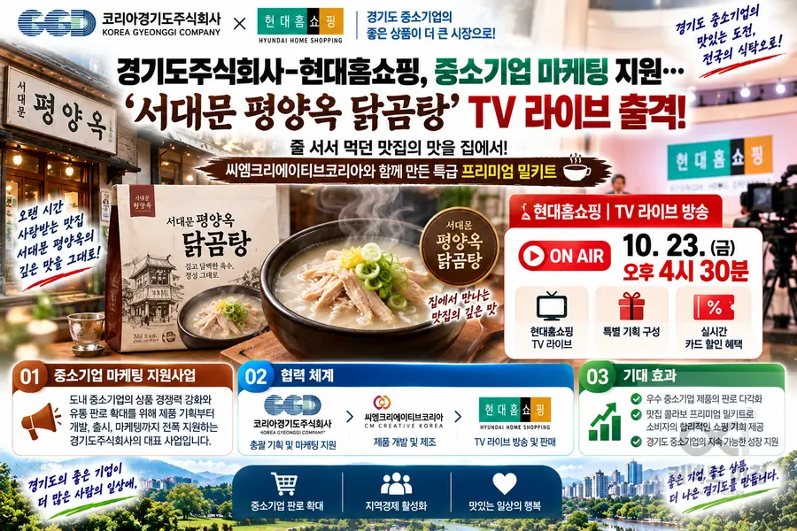 이미지 = 생성형 AI 활용 제작 커넥트 이천
