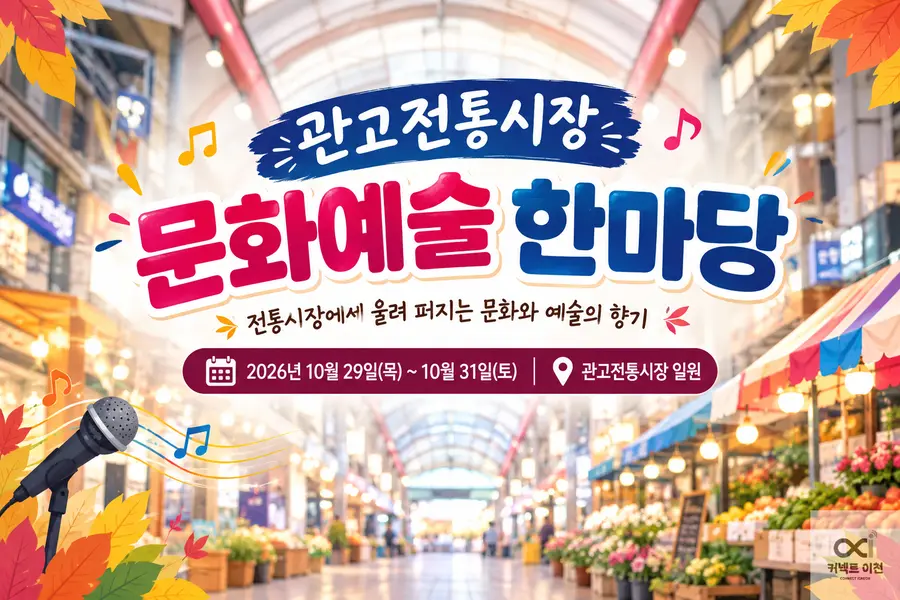 이미지 = 생성형 AI 활용 제작 커넥트 이천