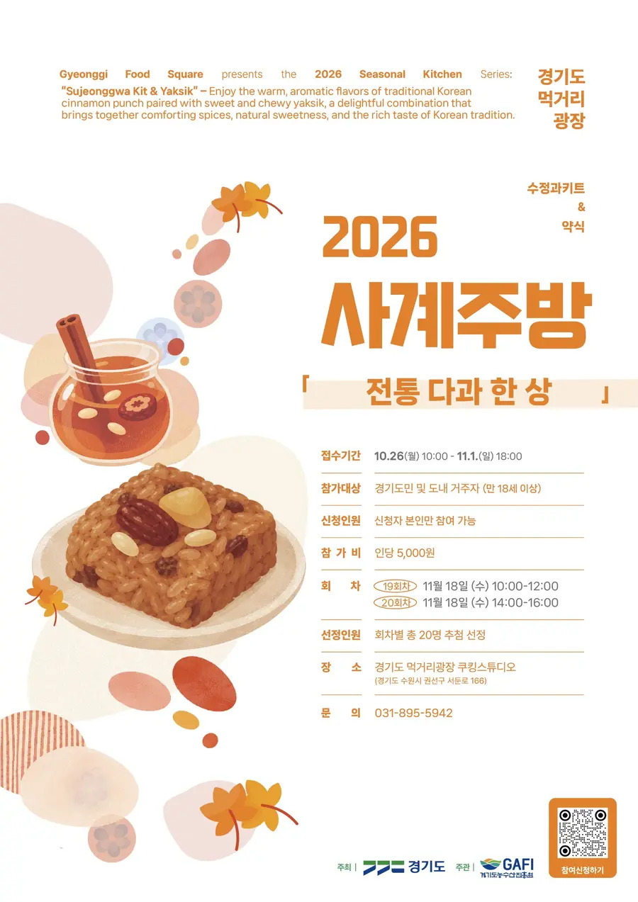 자료 = 경기도청 제공