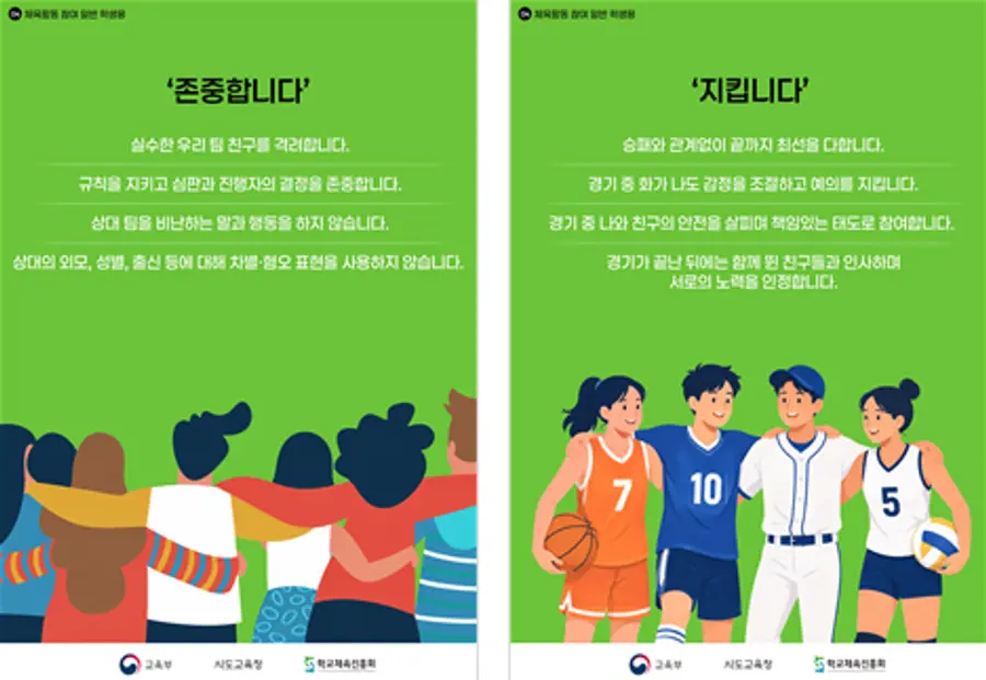 자료 = 교육부 제공