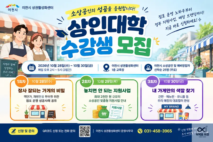 이미지 = 생성형 AI 활용 제작 커넥트 이천