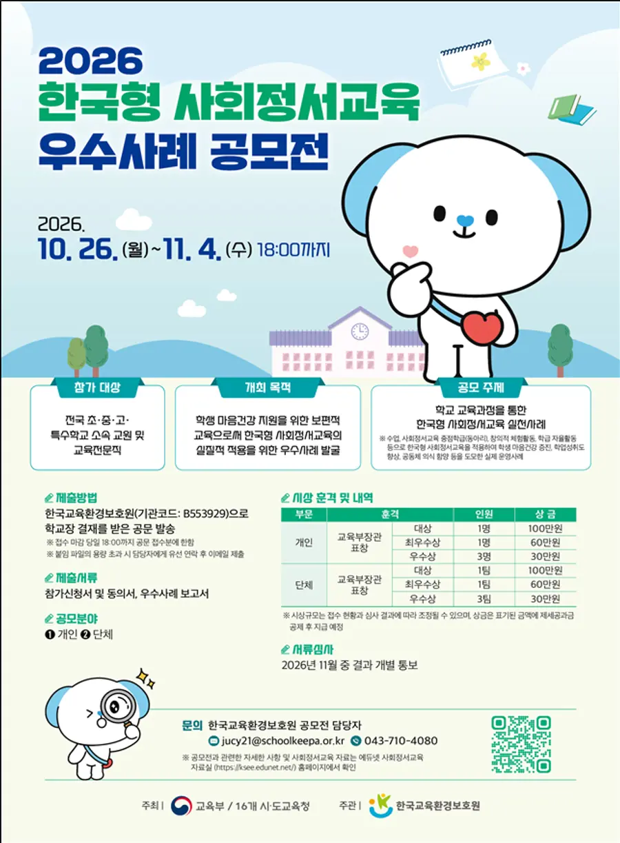 자료 = 교육부 제공