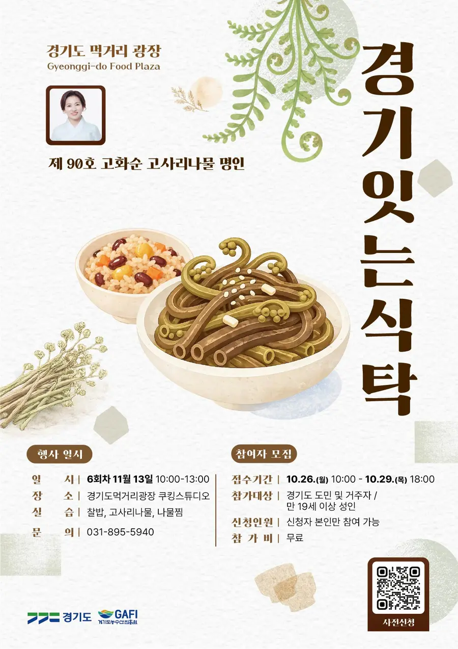자료 = 경기도청 제공