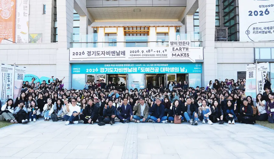 사진 = 한국도자재단 제공