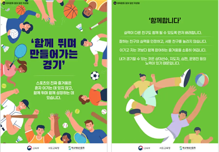 자료 = 교육부 제공