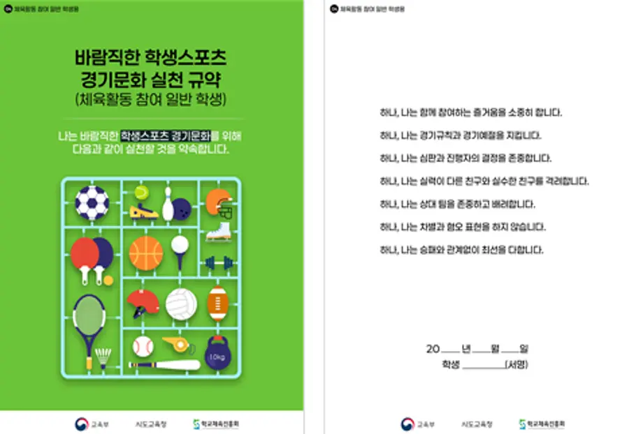 자료 = 교육부 제공