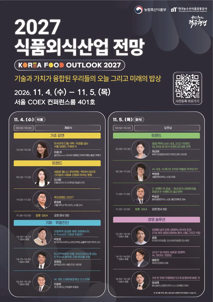 자료 = 농림축산식품부 제공
