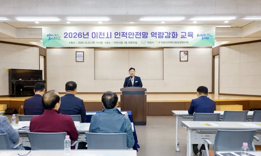 사진 = 이천시청 제공