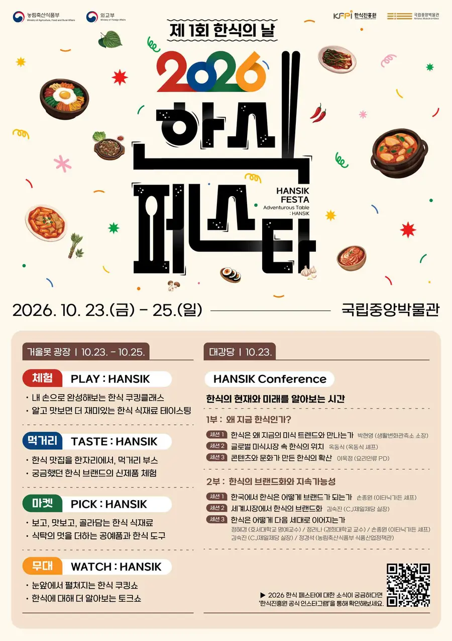 자료 = 농림축산식품부 제공