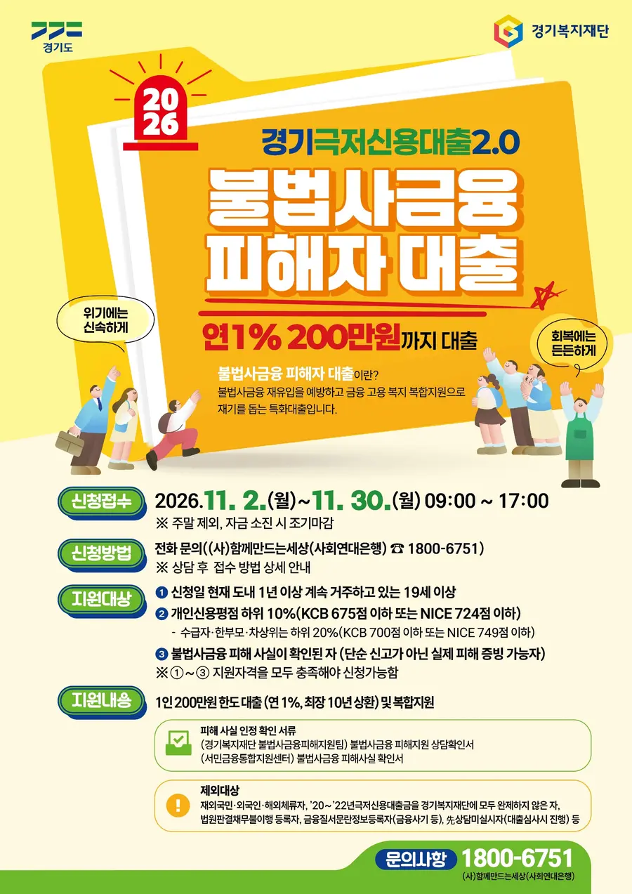 자료 = 경기도청 제공