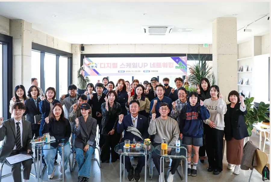 사진 = 이천시청 제공