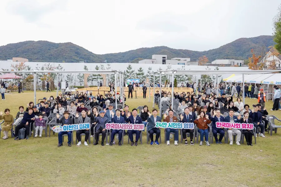 사진 = 이천시청 제공