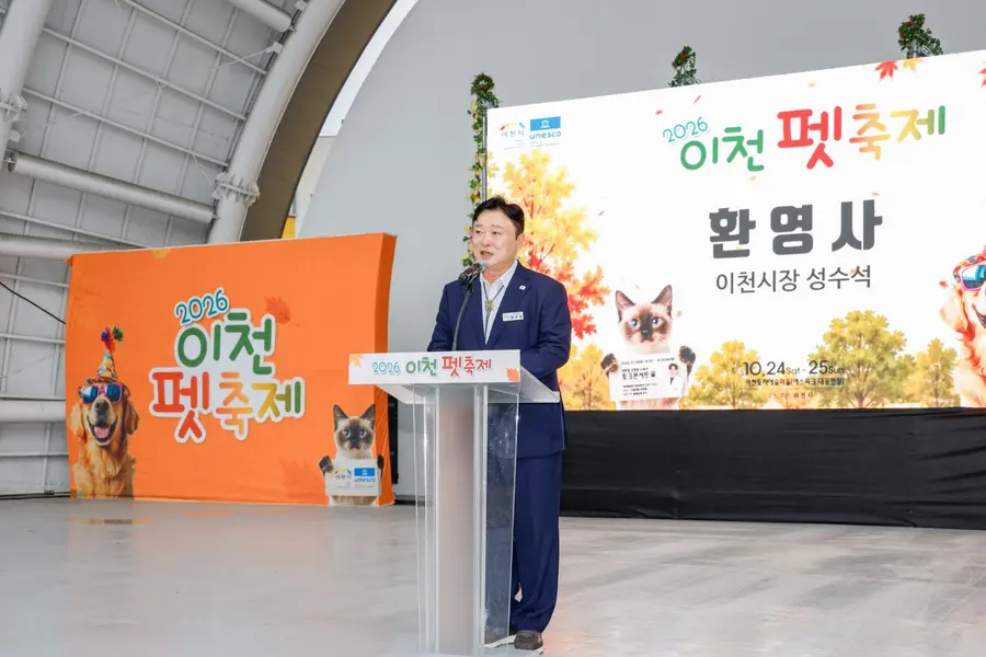 사진 = 이천시청 제공