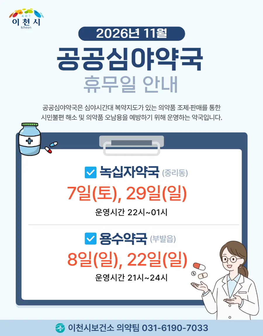 이미지 = 이천시청 제공