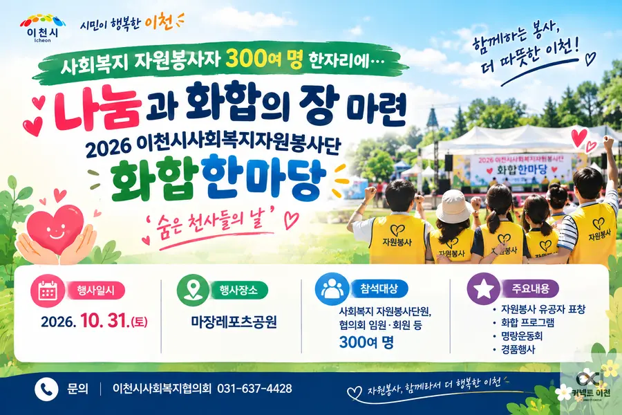 이미지 = 생성형 AI 활용 제작 커넥트 이천