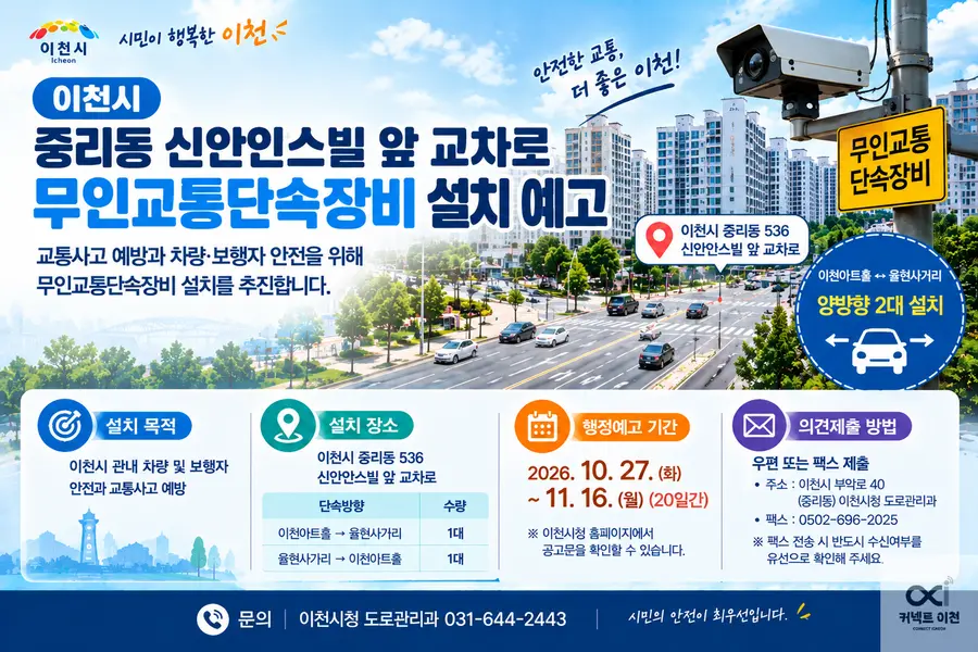 이미지 = 생성형 AI 활용 제작 커넥트 이천