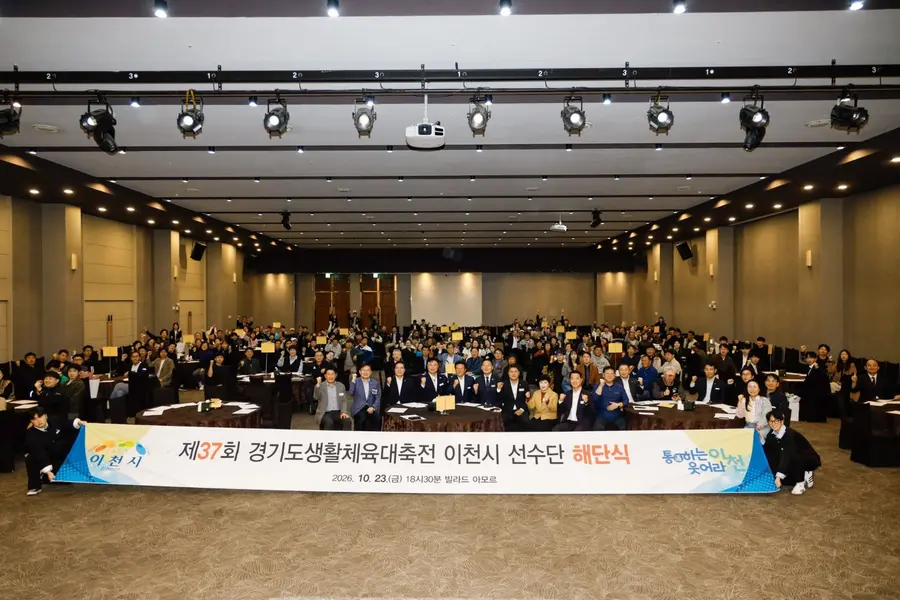 사진 = 이천시청 제공