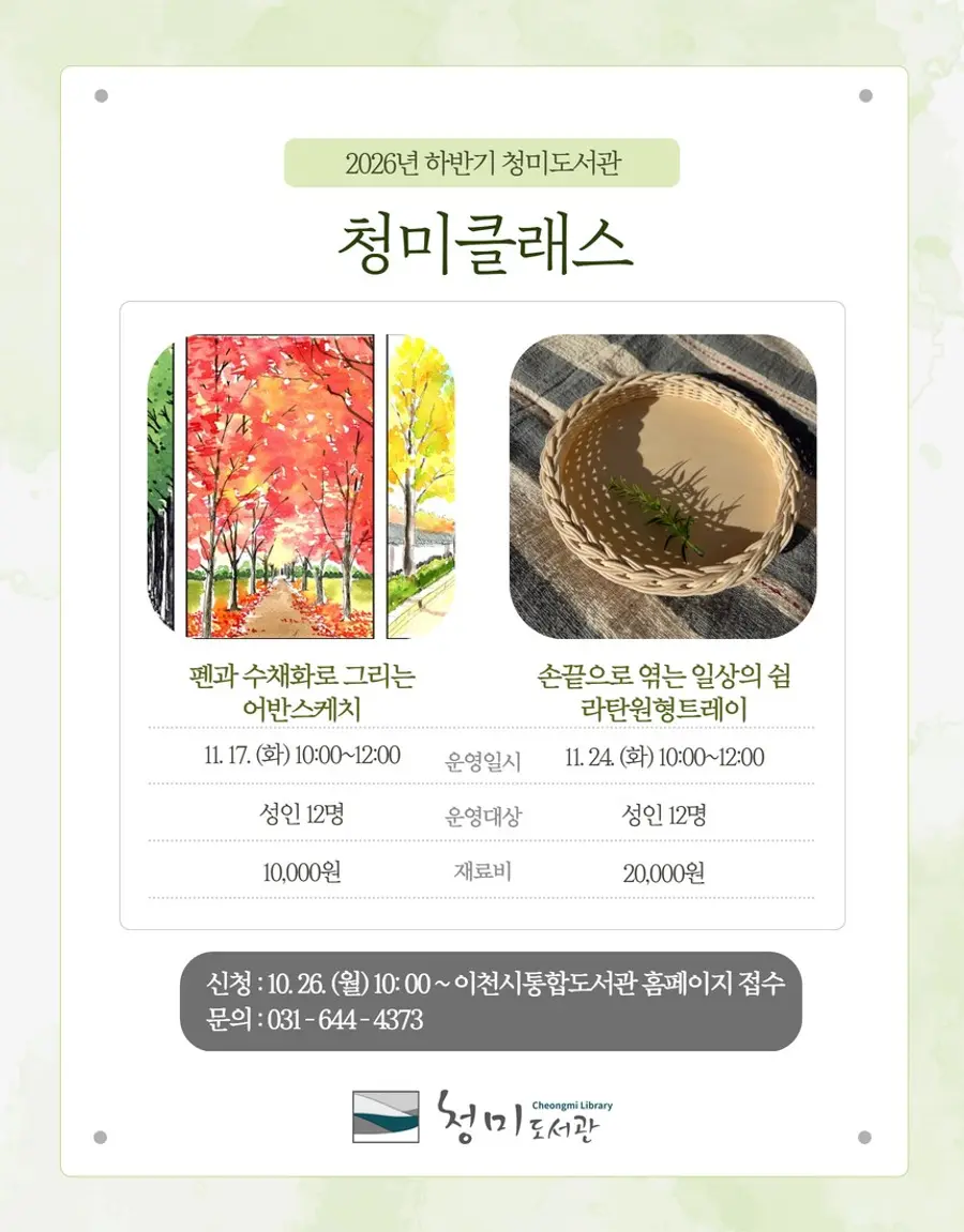 자료 = 이천시청 제공