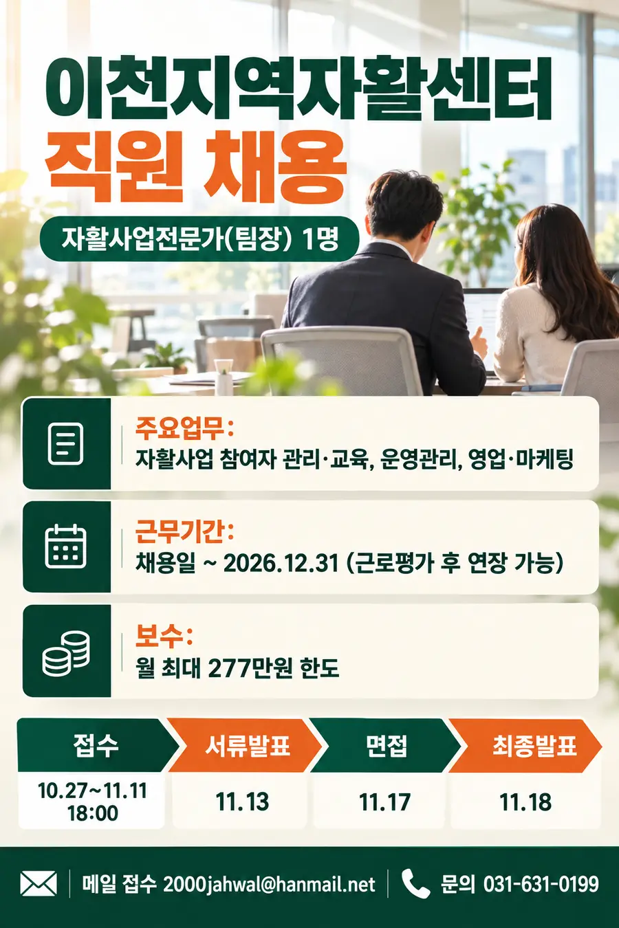 이미지 = 생성형 AI 활용 제작 커넥트 이천