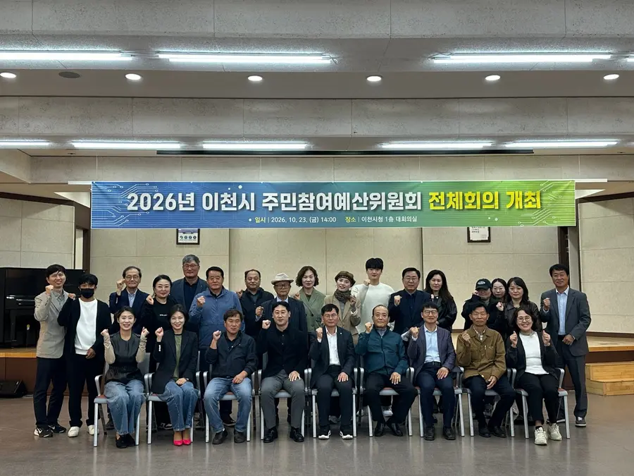 사진 = 이천시청 제공
