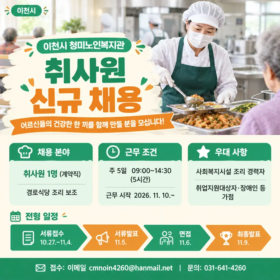 이미지 = 생성형 AI 활용 제작 커넥트 이천