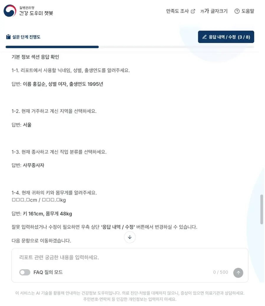 이미지 = 질병관리청 제공