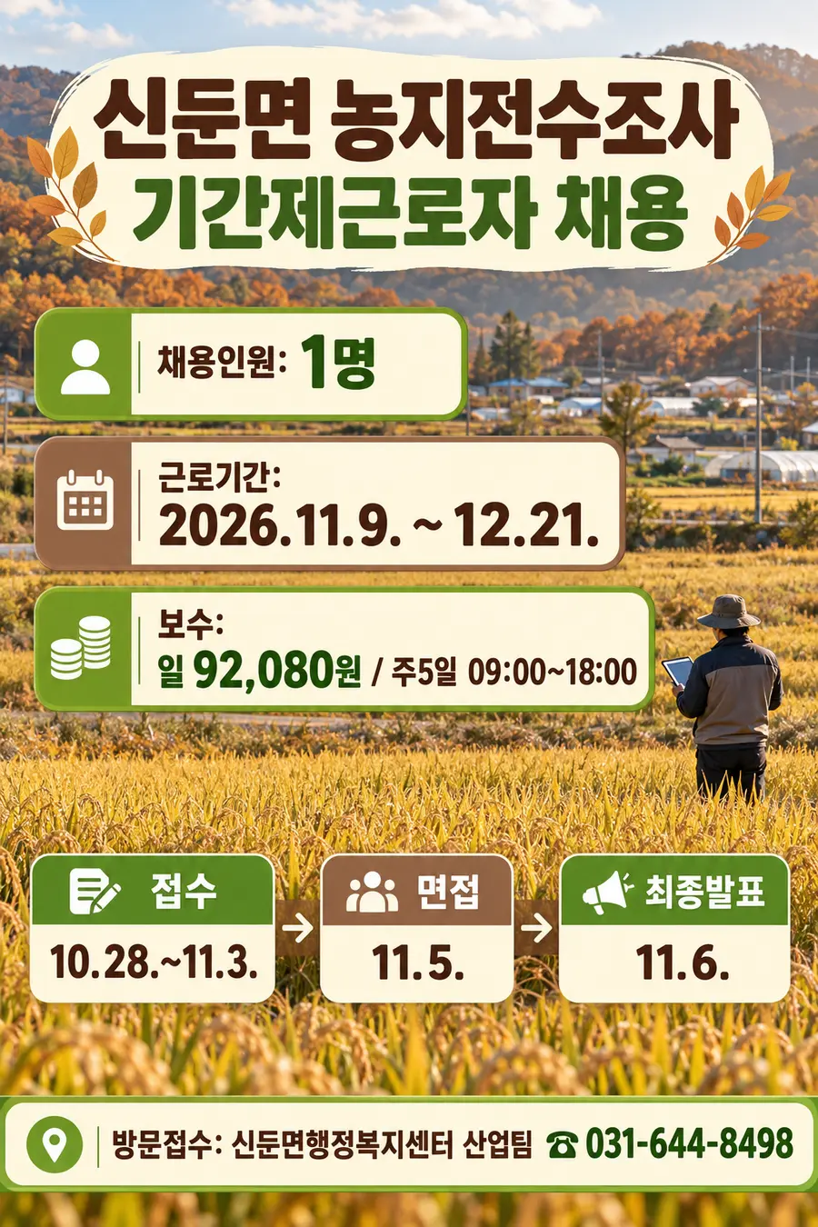 이미지 = 생성형 AI 활용 제작 커넥트 이천
