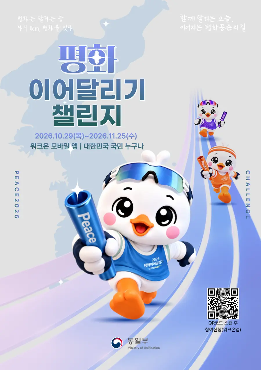 이미지 = 통일부 제공