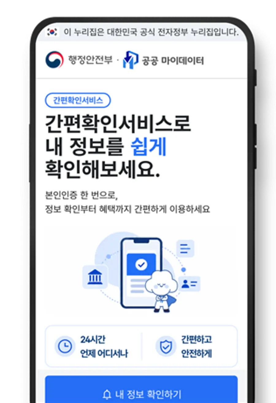 이미지 = 행정안전부 제공
