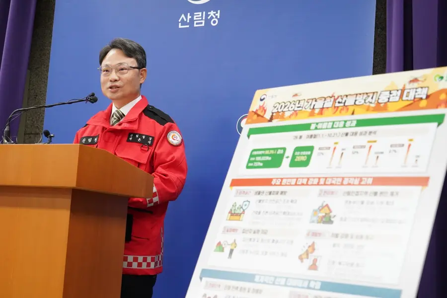 사진 = 산림청 제공