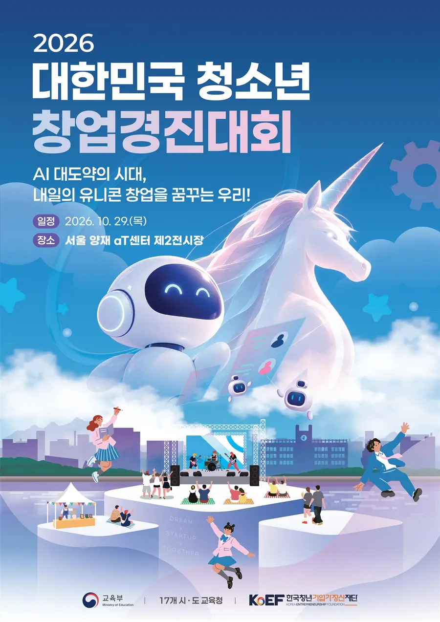 이미지 = 교육부 제공
